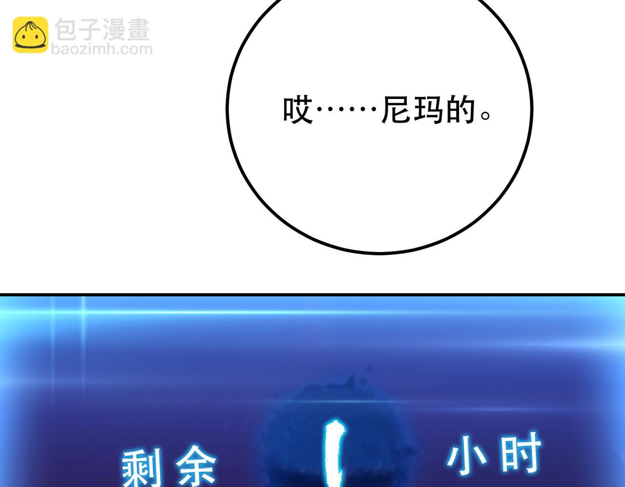 男主和妹子都是我的了 - 第55话 痣(1/4) - 8