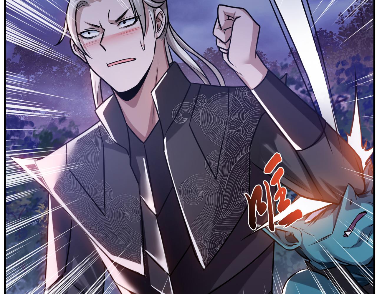 男主和妹子都是我的了 - 第55话 痣(2/4) - 2