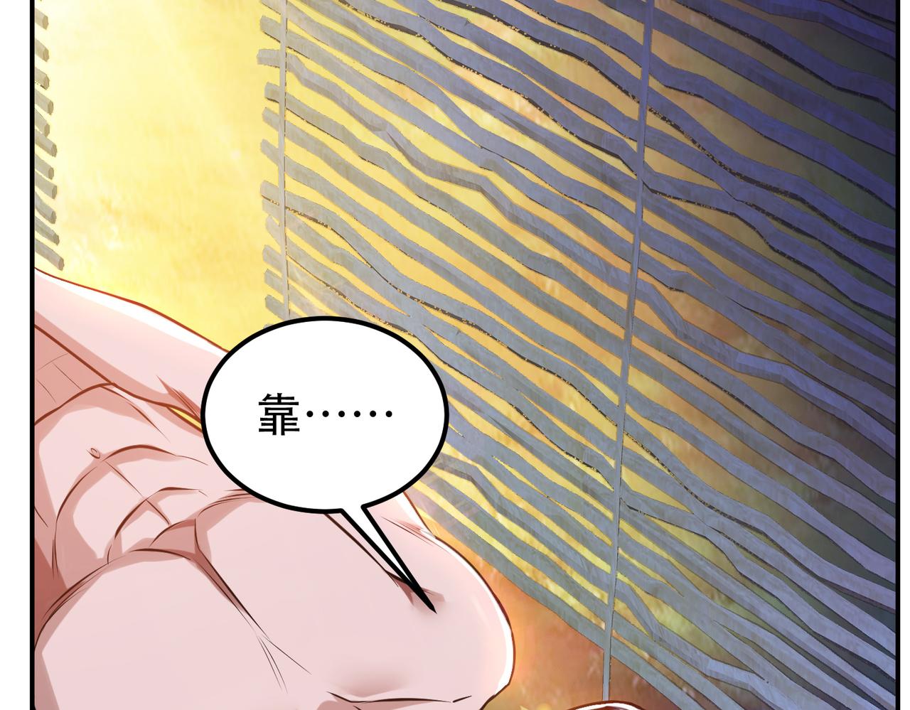 男主和妹子都是我的了 - 第55话 痣(2/4) - 8