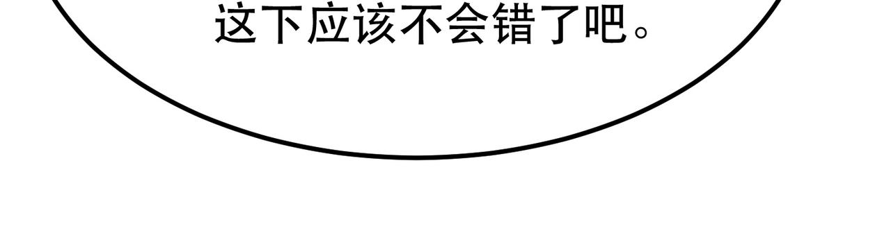 男主和妹子都是我的了 - 第55话 痣(2/4) - 6