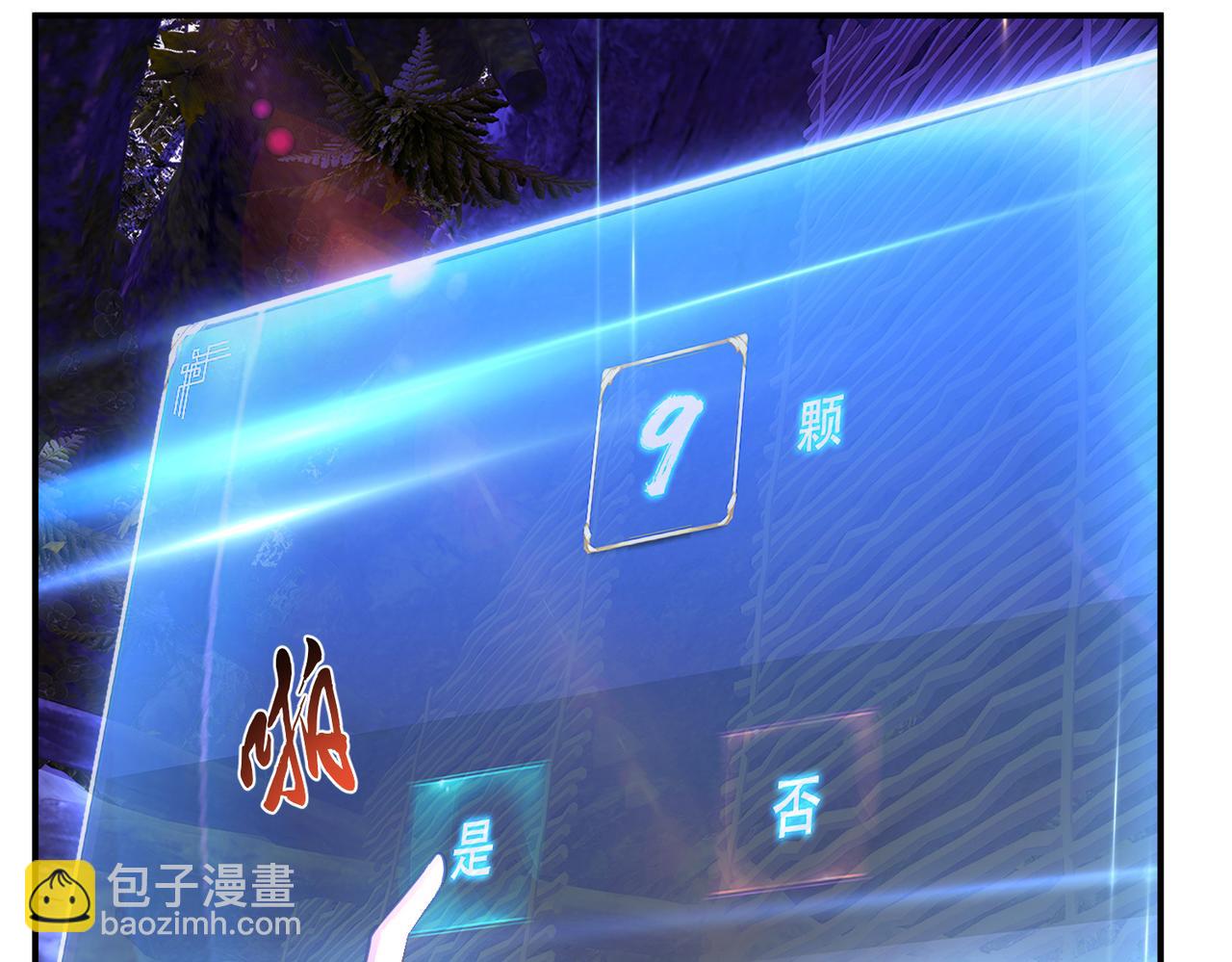 男主和妹子都是我的了 - 第55话 痣(2/4) - 7