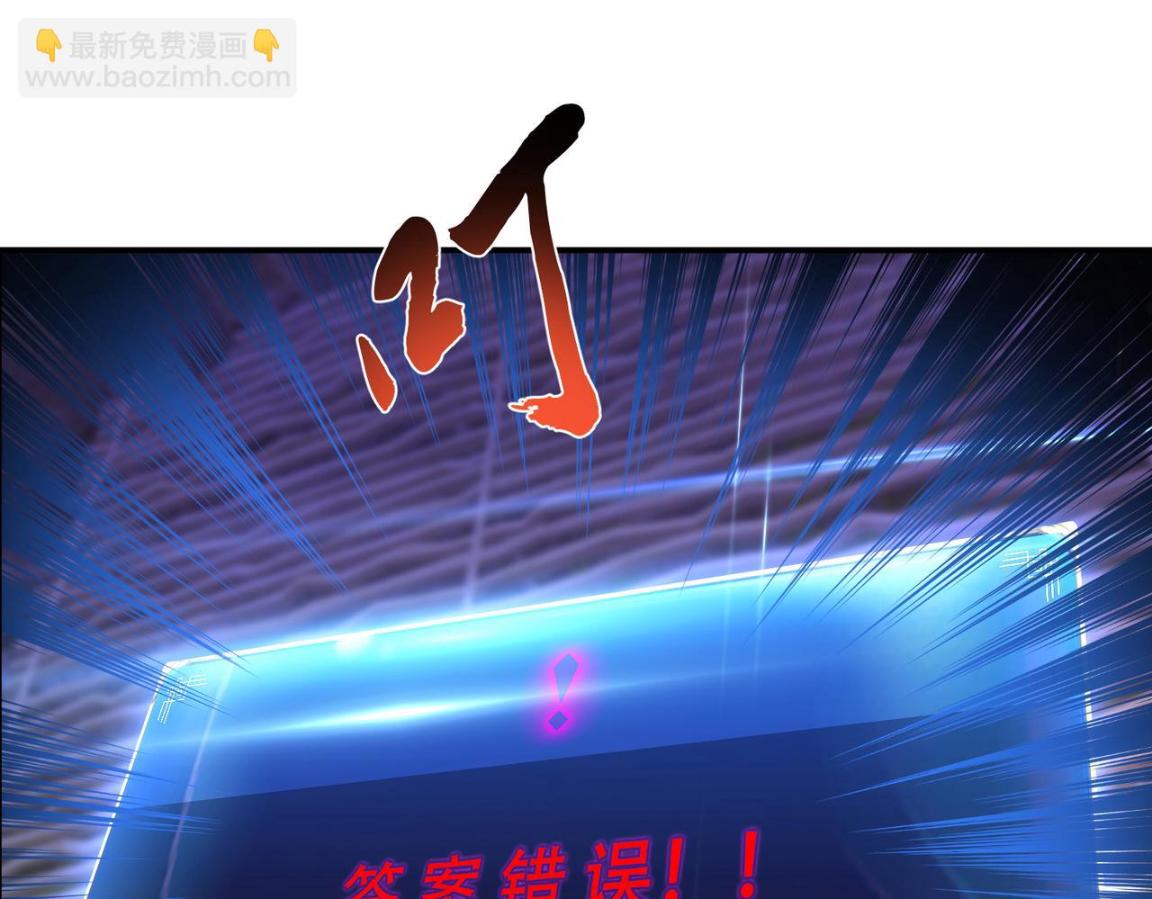 男主和妹子都是我的了 - 第55话 痣(2/4) - 2