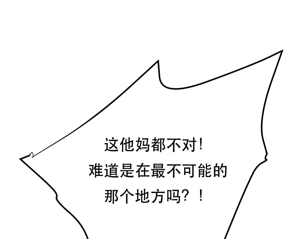 男主和妹子都是我的了 - 第55话 痣(2/4) - 5