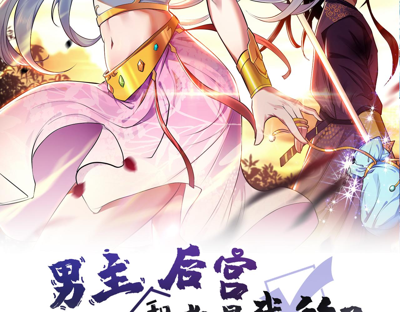 第5话 成为主角的第一步(1/4)-第7话