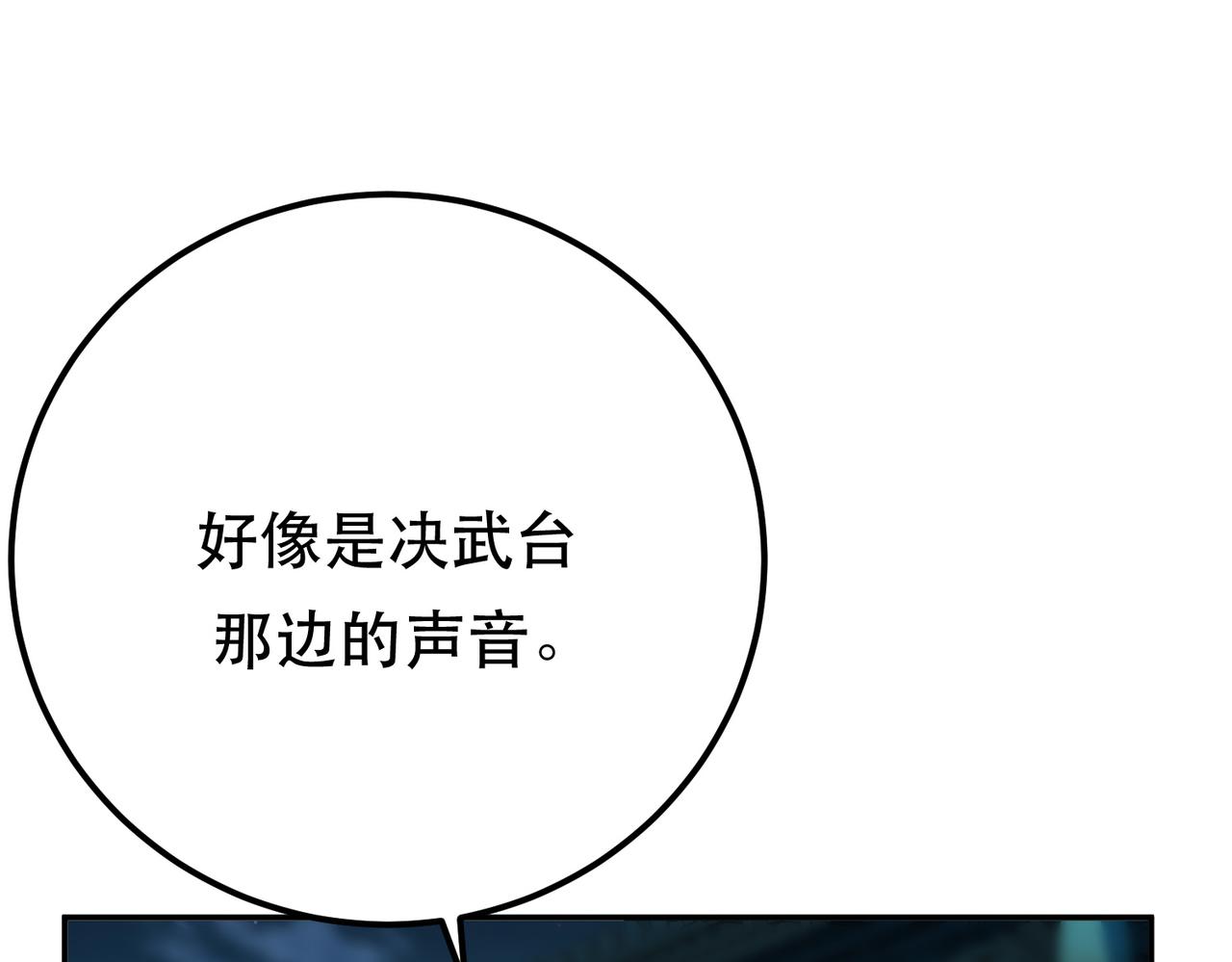 第59话 比武(1/4)-第61话