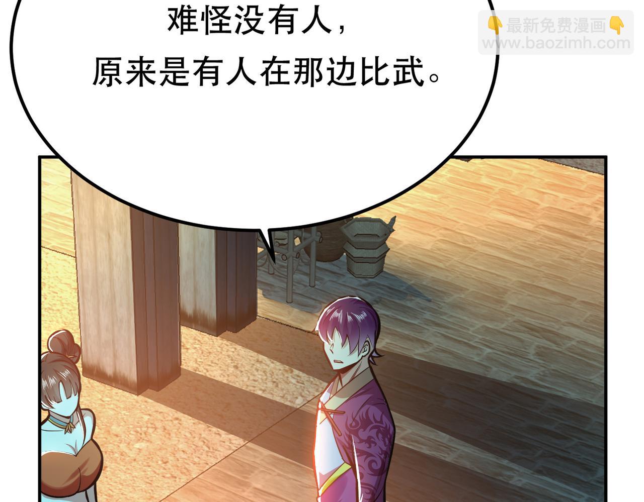 第59话 比武(1/4)-第61话