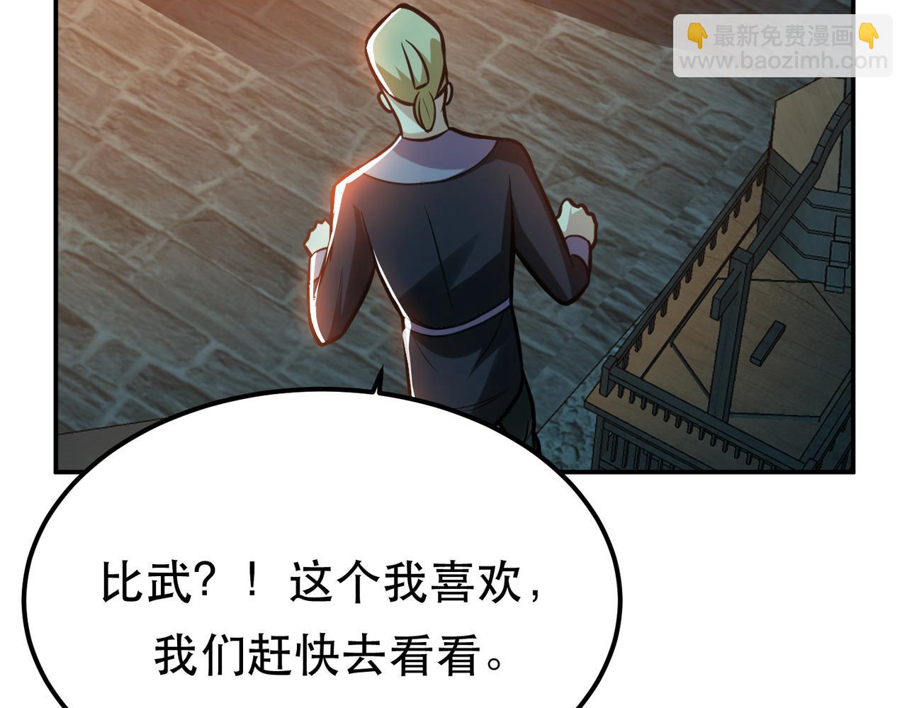 第59话 比武(1/4)-第61话