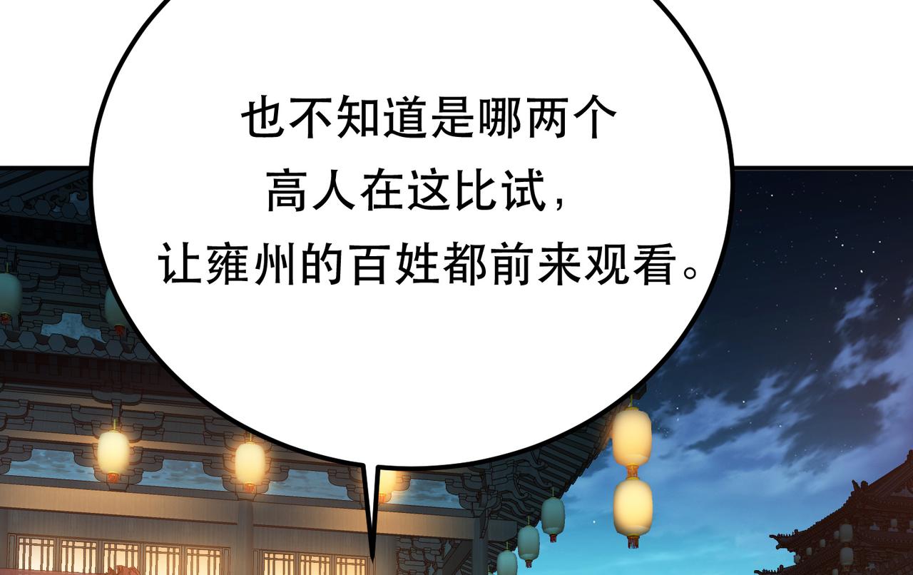 第59话 比武(1/4)-第61话