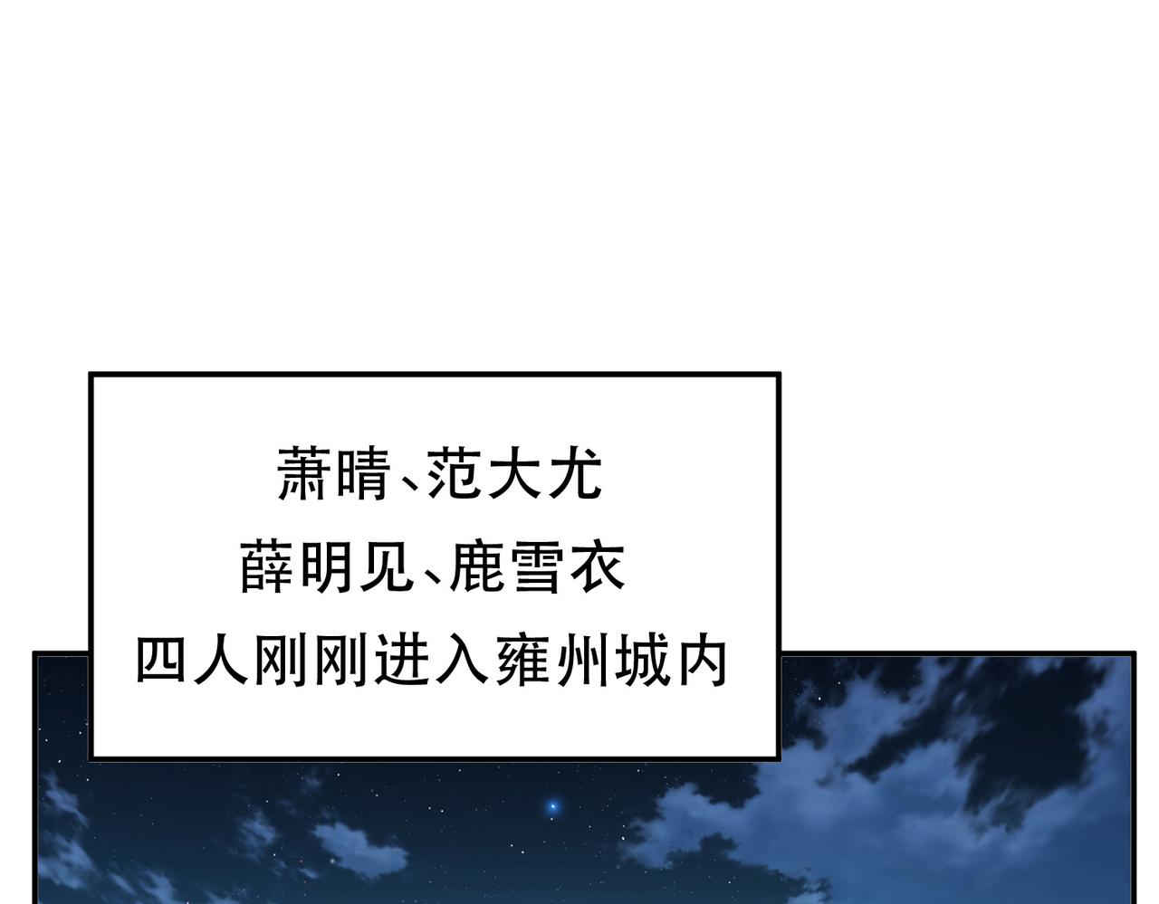 第59话 比武(1/4)-第61话