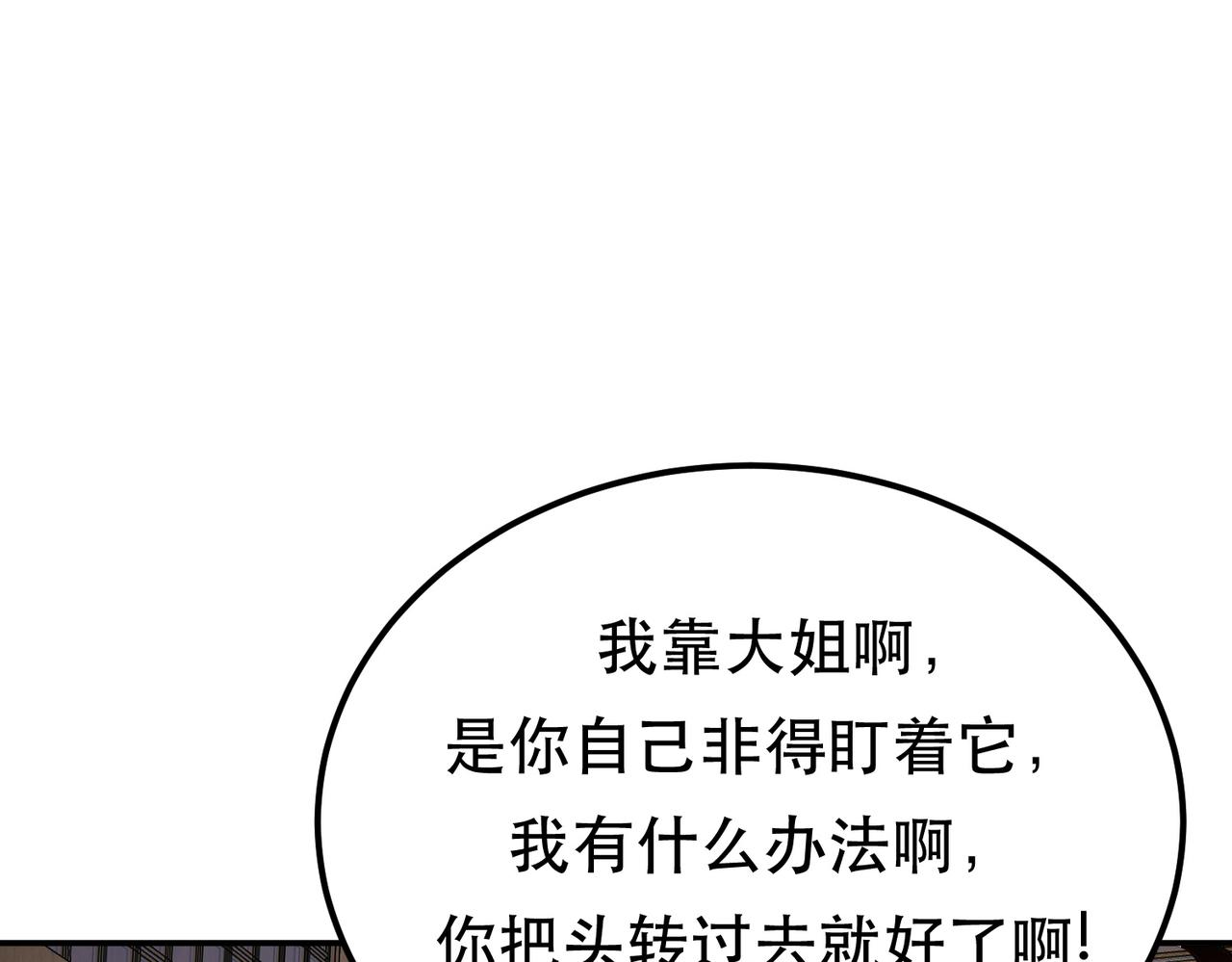 第61话 不该看的(1/3)-第63话