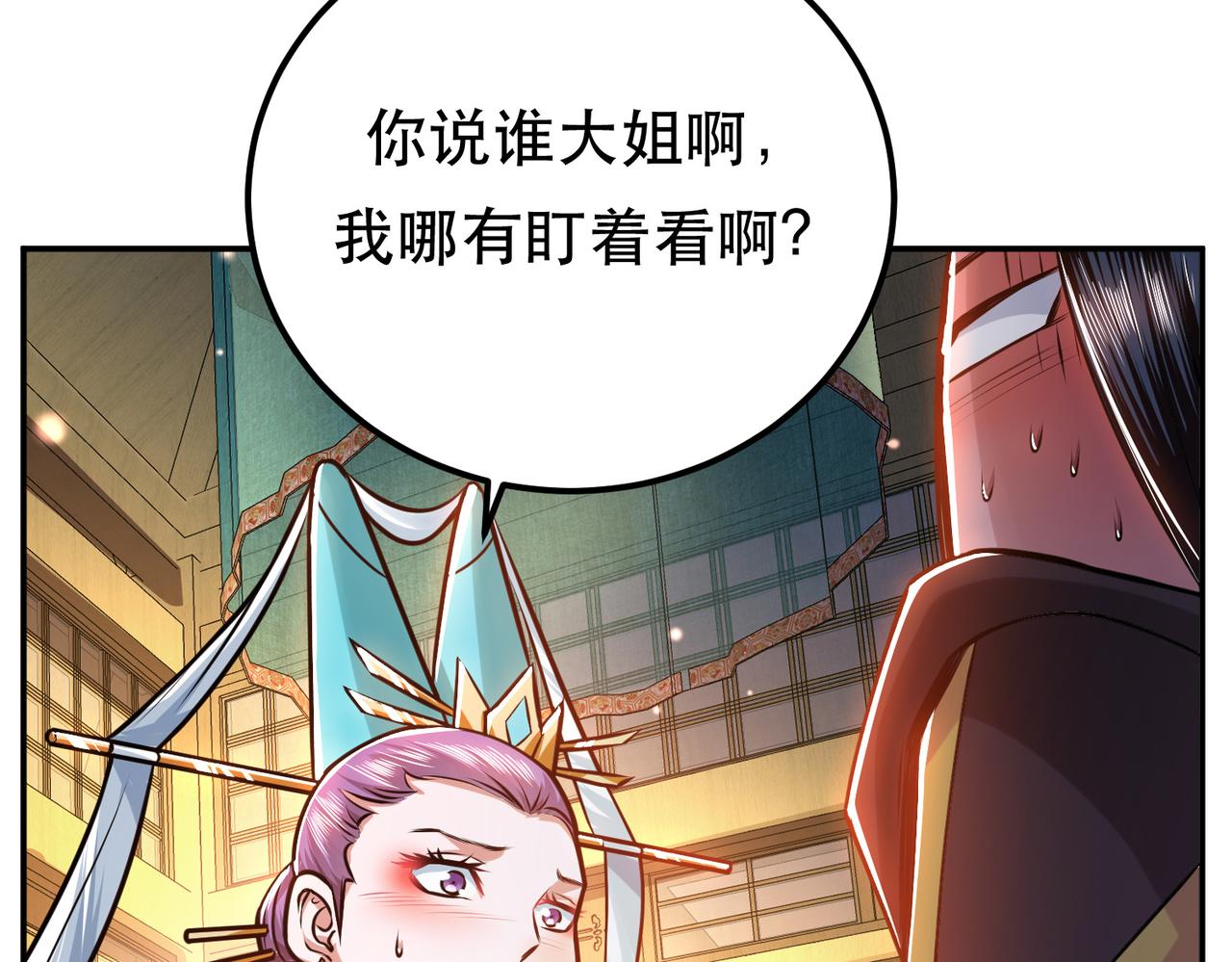 第61话 不该看的(1/3)-第63话