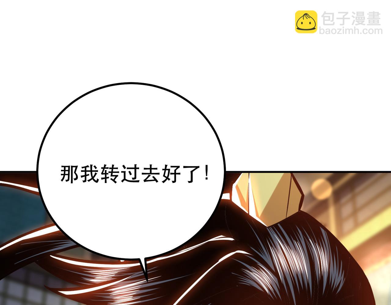 第61话 不该看的(1/3)-第63话