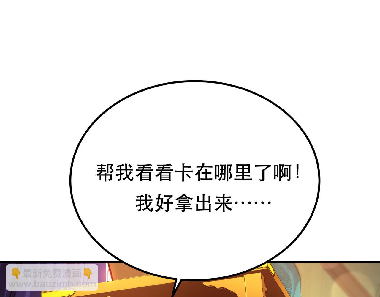 第61话 不该看的(1/3)-第63话