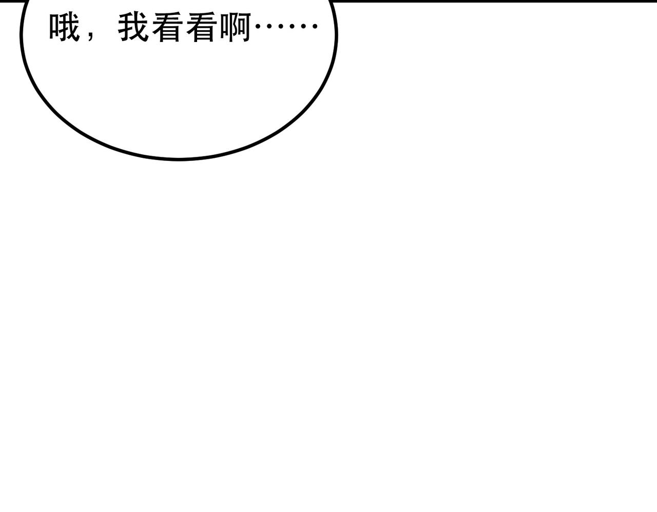 第61话 不该看的(1/3)-第63话