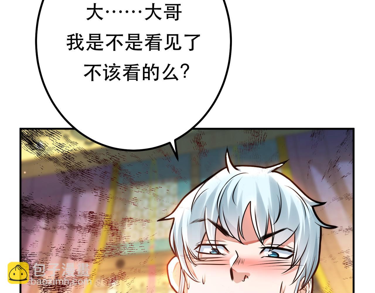 第61话 不该看的(1/3)-第63话