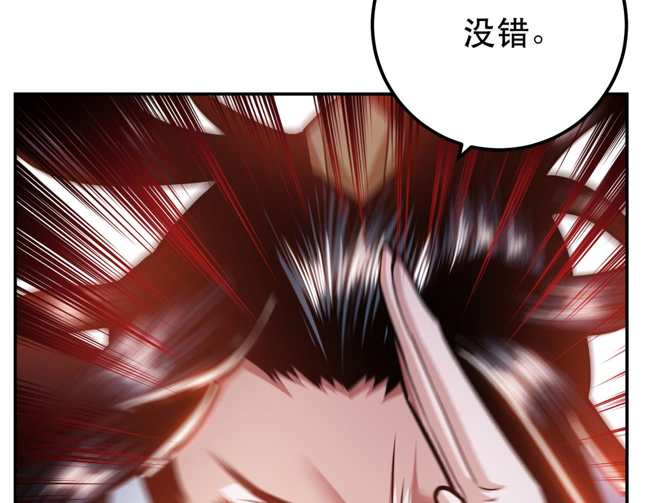 第61话 不该看的(1/3)-第63话