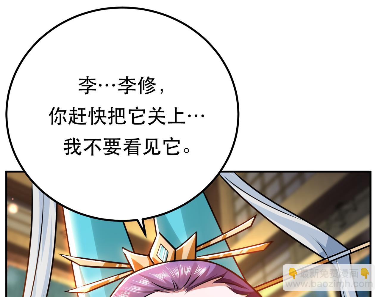 第61话 不该看的(1/3)-第63话