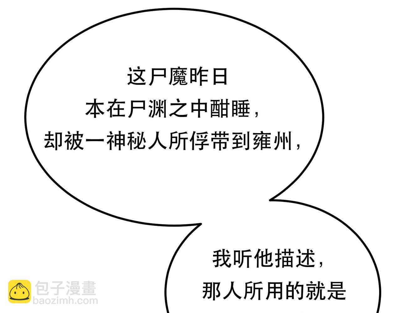 第63话 绸缪(1/4)-第65话