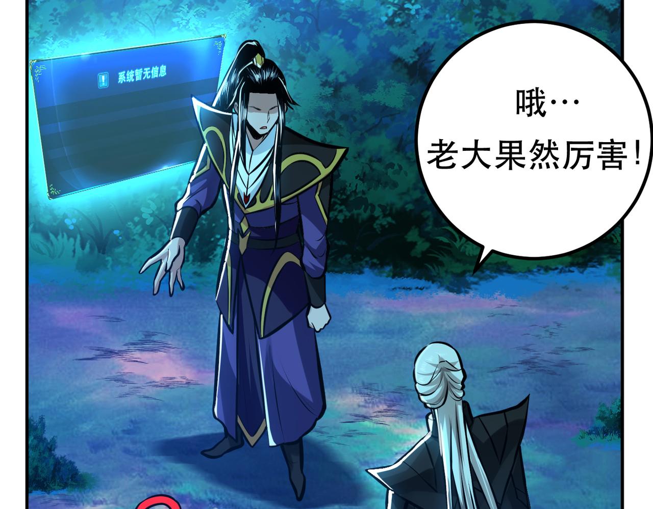 第63话 绸缪(1/4)-第65话