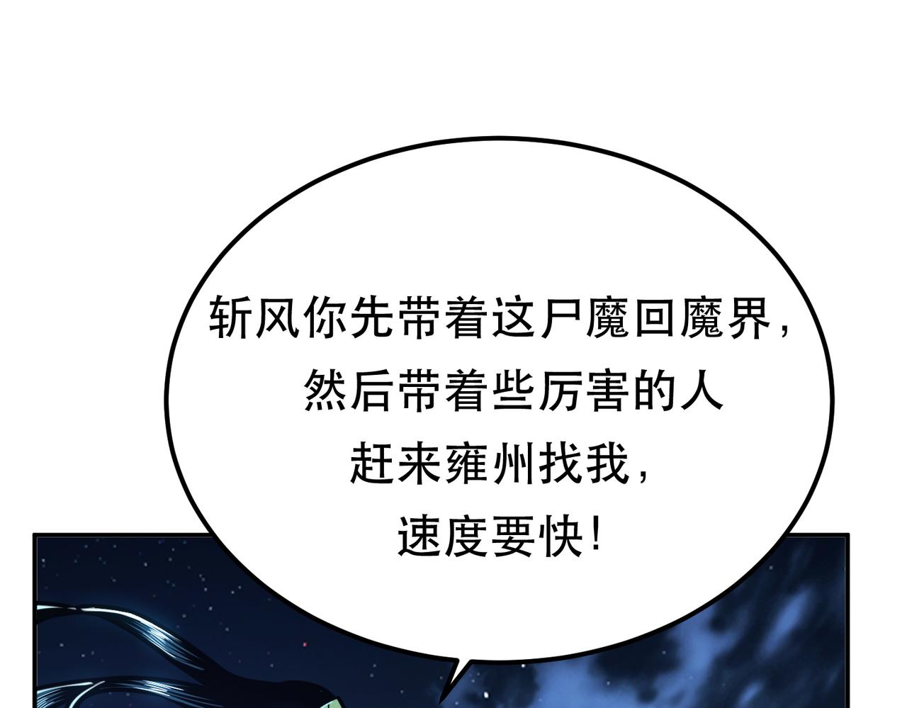 第63话 绸缪(1/4)-第65话