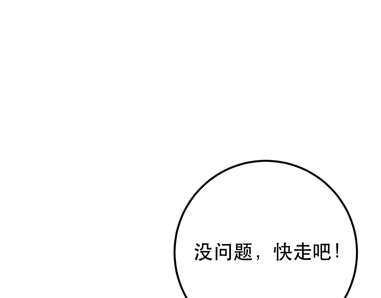 第63话 绸缪(1/4)-第65话