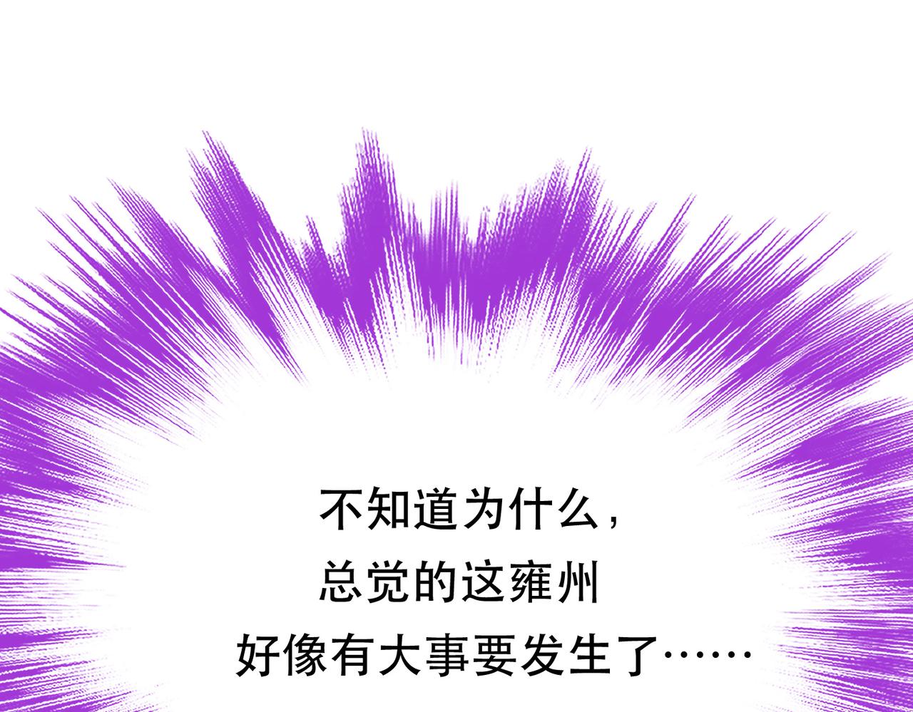 第63话 绸缪(1/4)-第65话