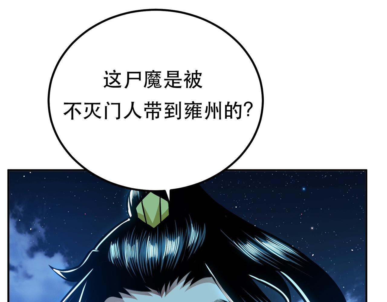 第63话 绸缪(1/4)-第65话