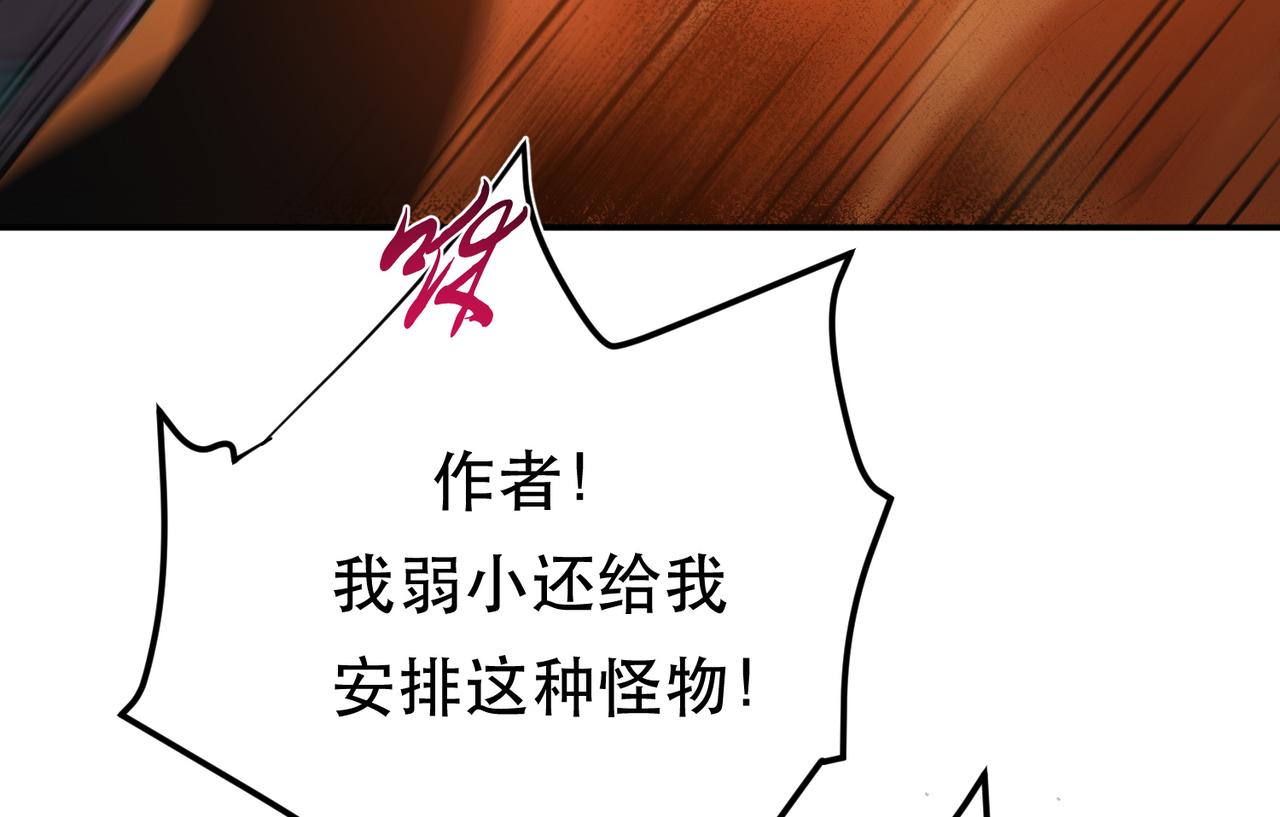 第65话 要命啦(1/4)-第67话