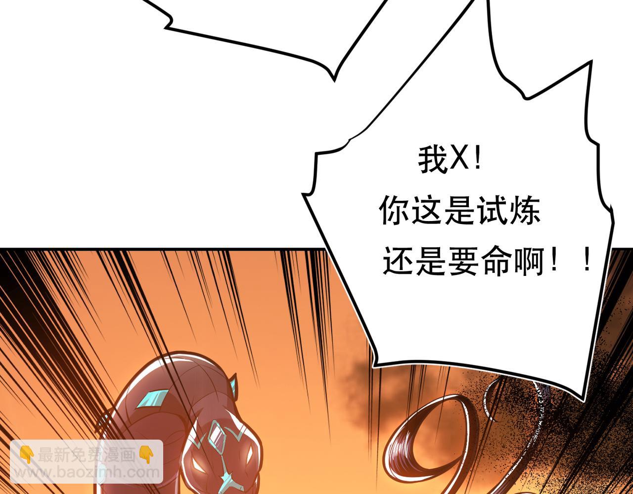 第65话 要命啦(1/4)-第67话