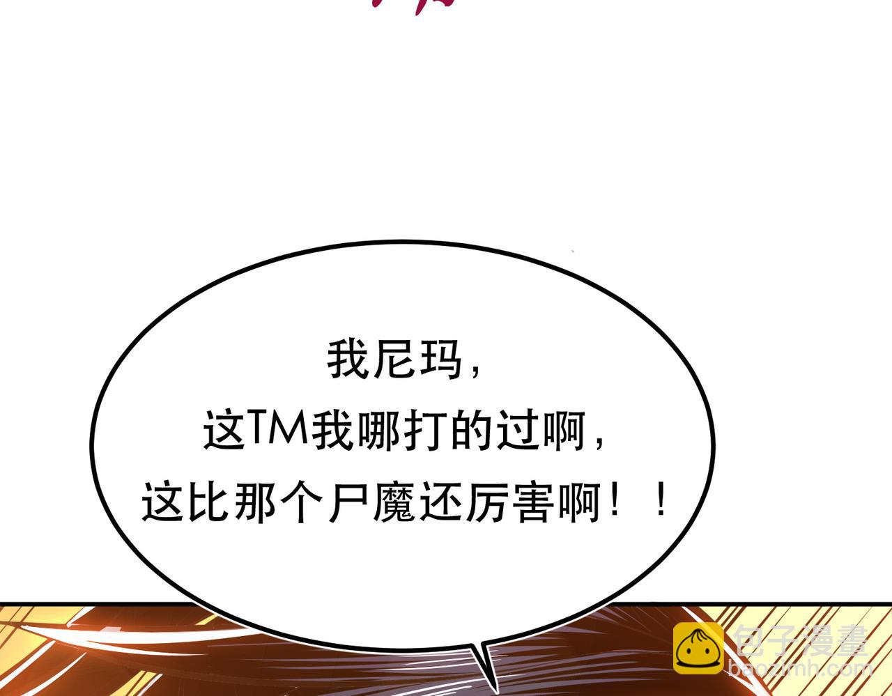 第65话 要命啦(1/4)-第67话