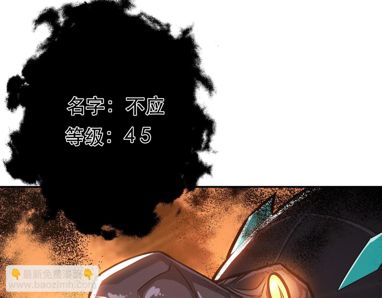 第65话 要命啦(1/4)-第67话