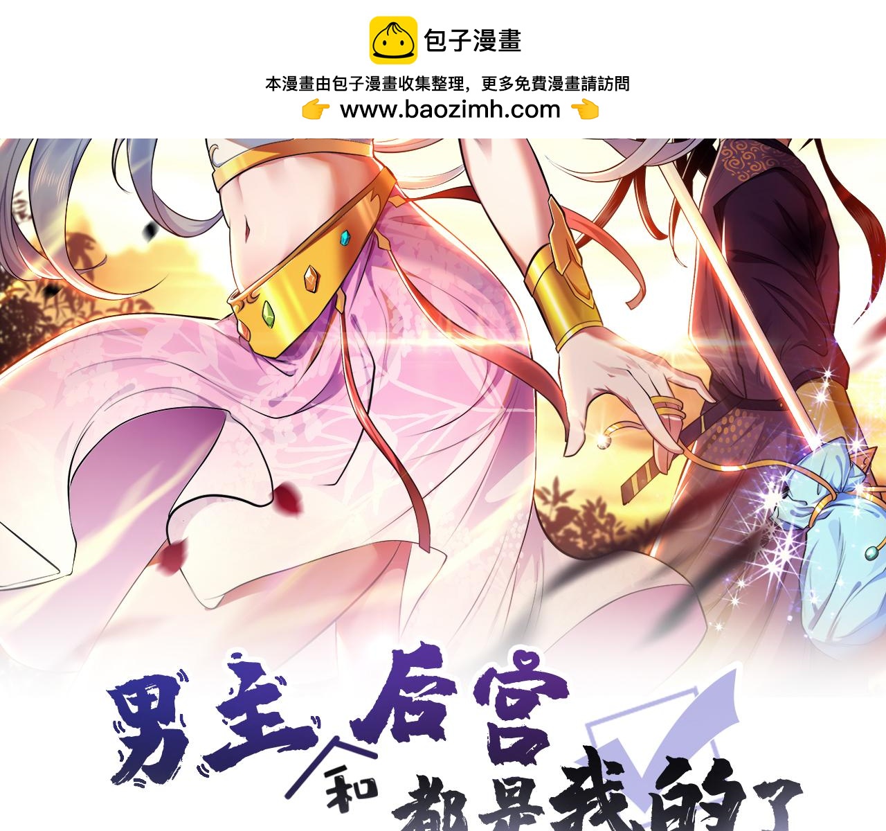 第65话 要命啦1