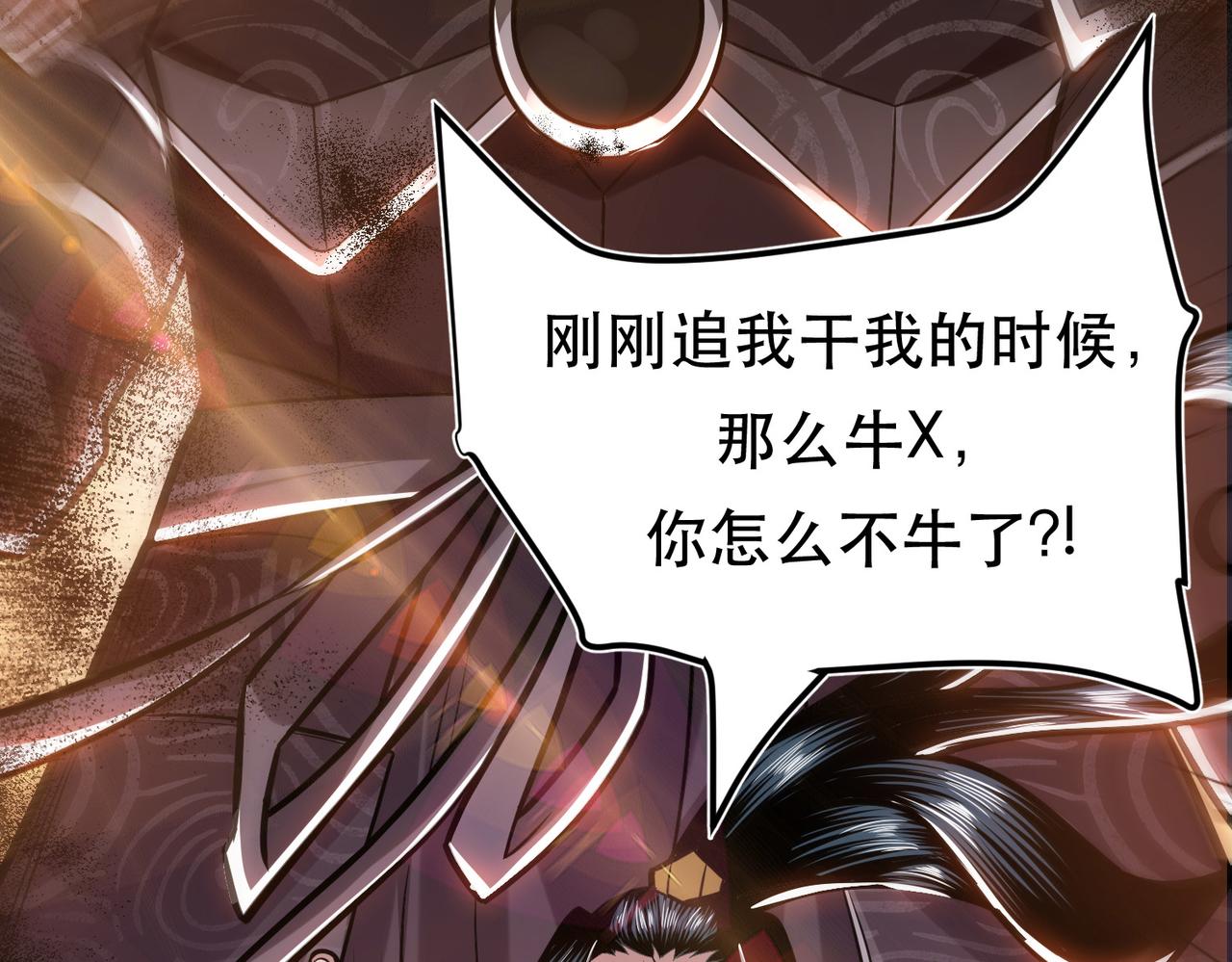 第67话 小老弟(1/5)-第69话