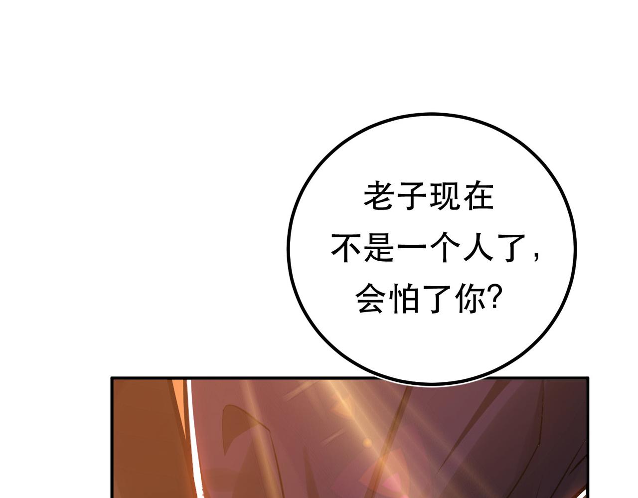 第67话 小老弟(1/5)-第69话