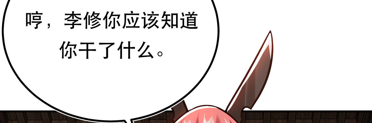 第69话 内鬼(1/5)-第71话