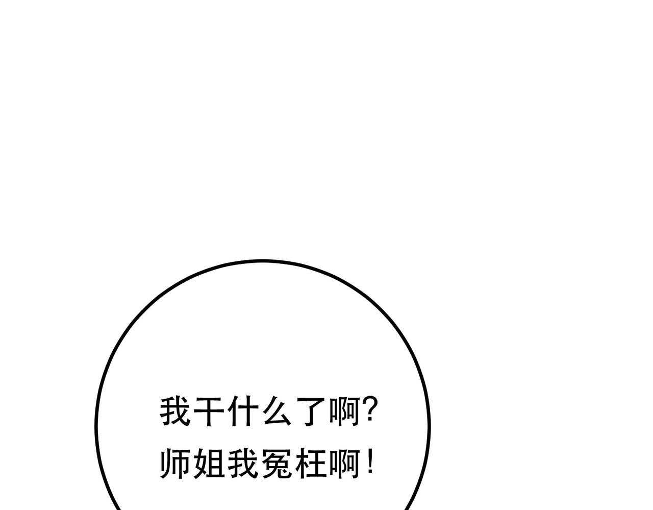 第69话 内鬼(1/5)-第71话