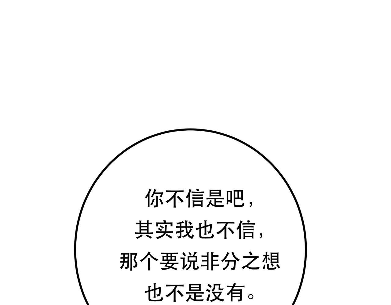 第69话 内鬼(1/5)-第71话