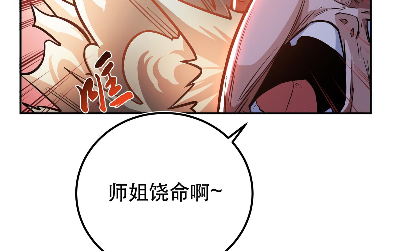 第69话 内鬼(1/5)-第71话