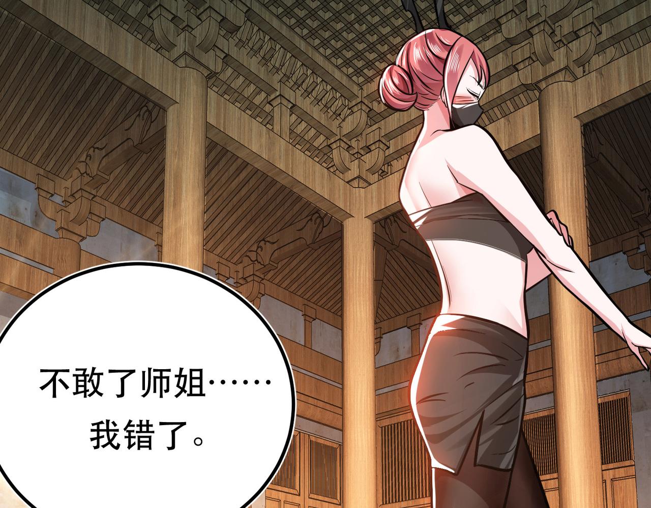 第69话 内鬼(1/5)-第71话