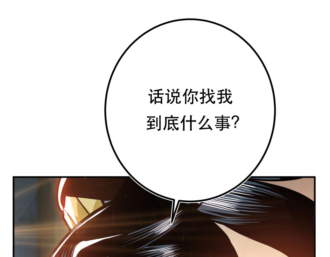 第69话 内鬼(1/5)-第71话