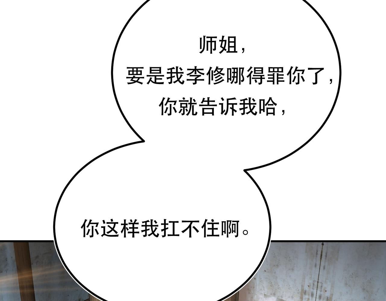 第69话 内鬼(1/5)-第71话