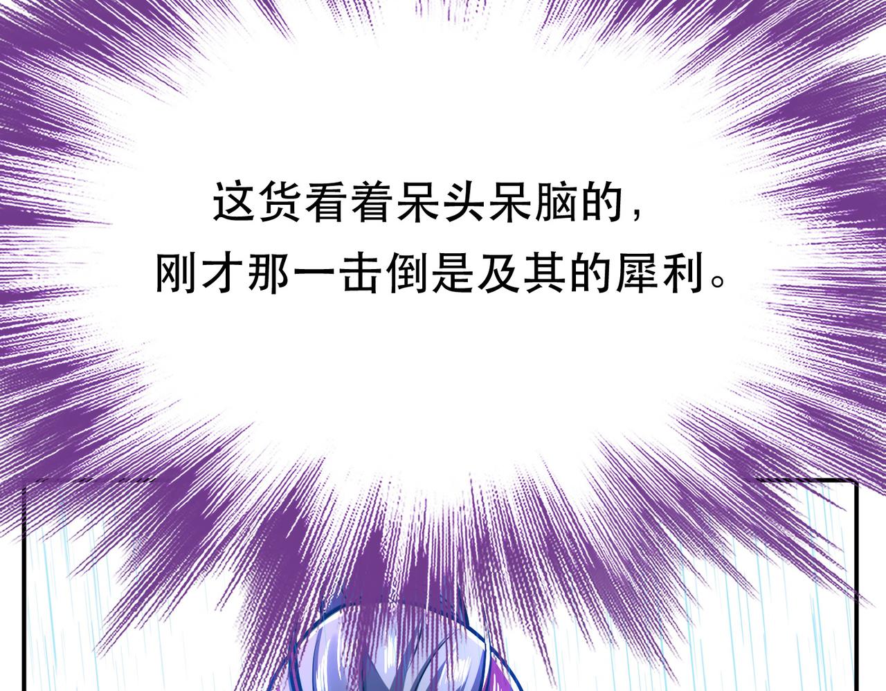 第71话 试探(1/4)-第73话