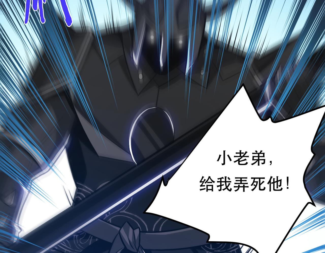 第71话 试探(1/4)-第73话