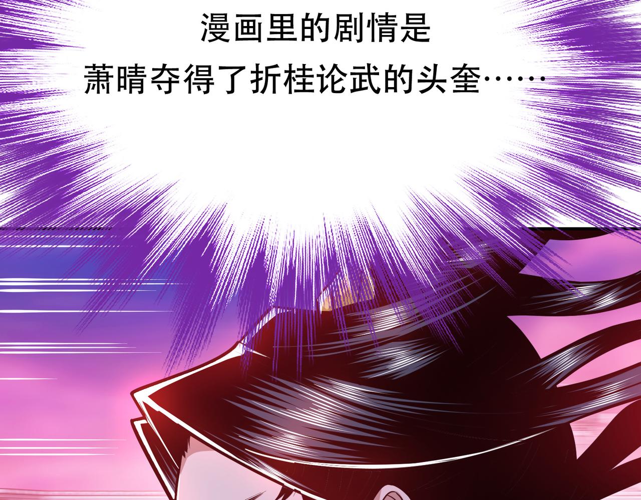 第77话 陷阱(1/4)-第79话