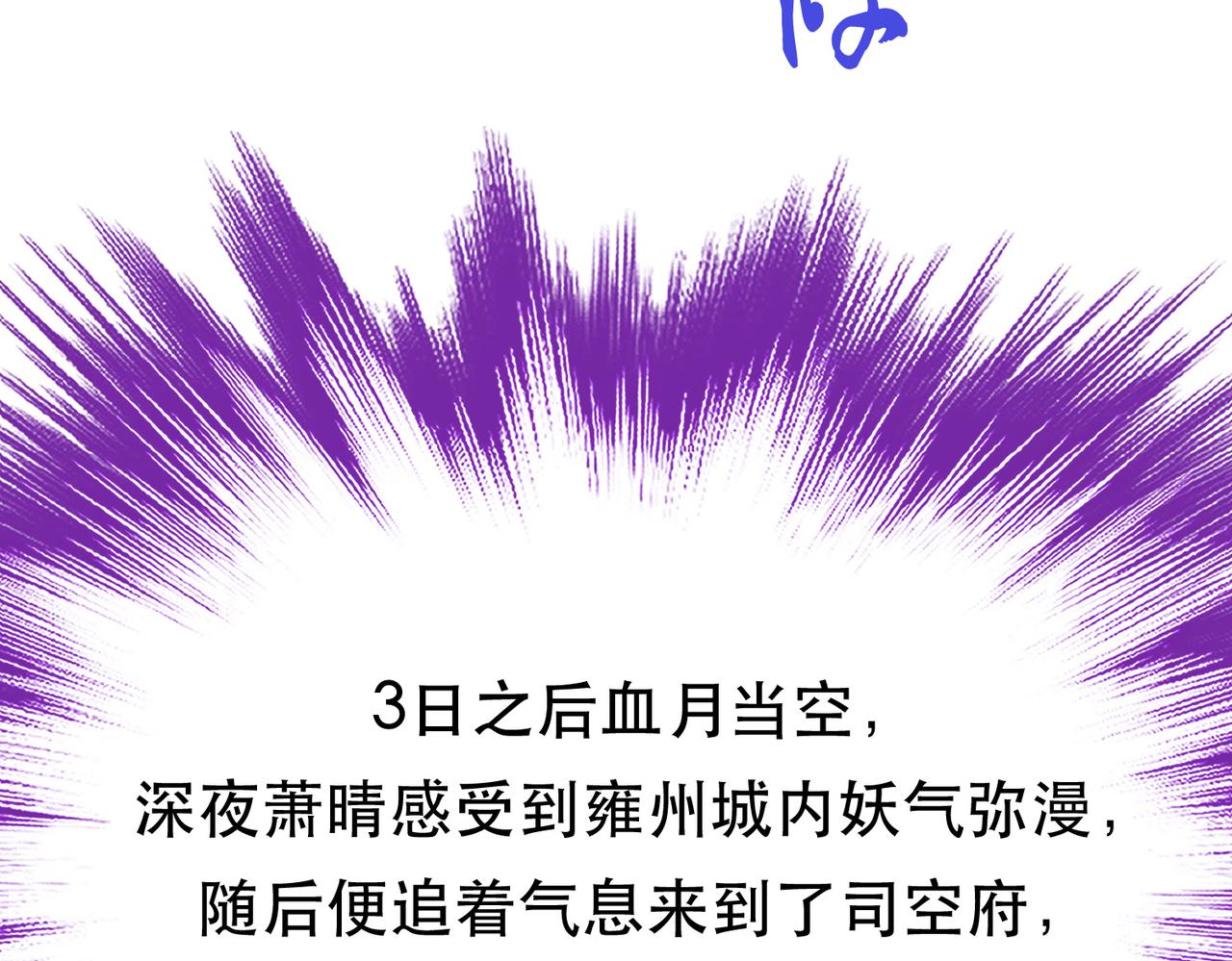 第77话 陷阱(1/4)-第79话