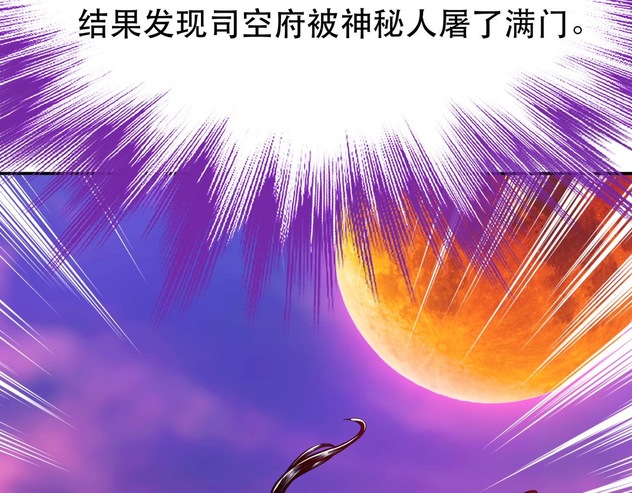 第77话 陷阱(1/4)-第79话