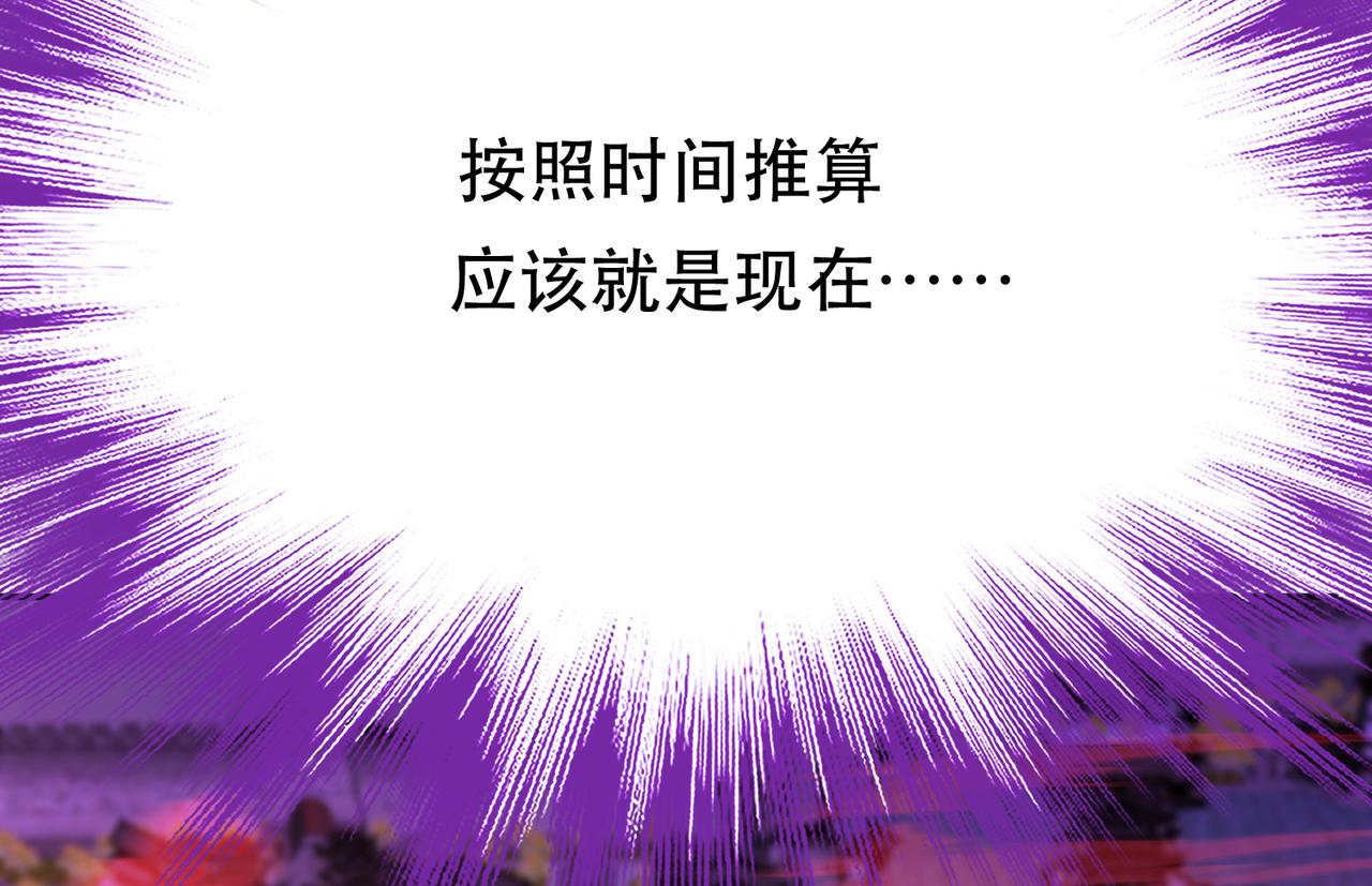 第77话 陷阱(1/4)-第79话