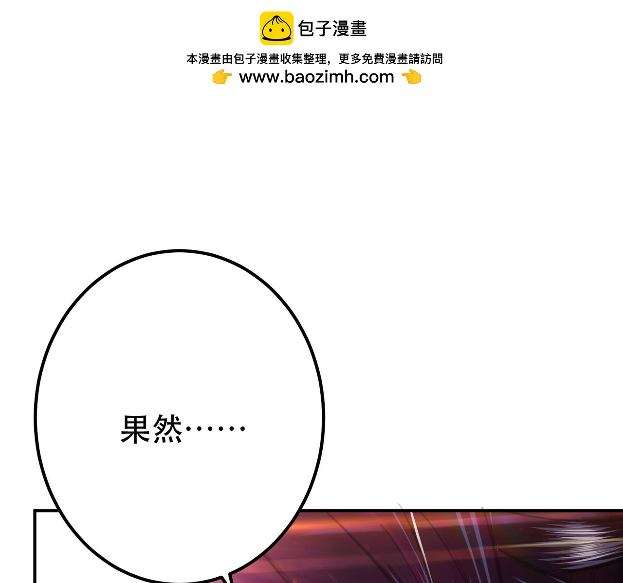 第77话 陷阱(1/4)-第79话