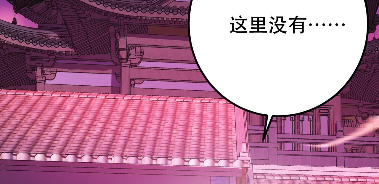 第77话 陷阱(1/4)-第79话