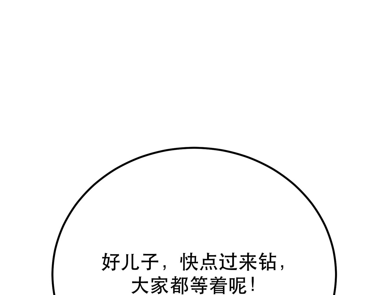 第7话 妹子别怕，让我来(1/4)-第9话